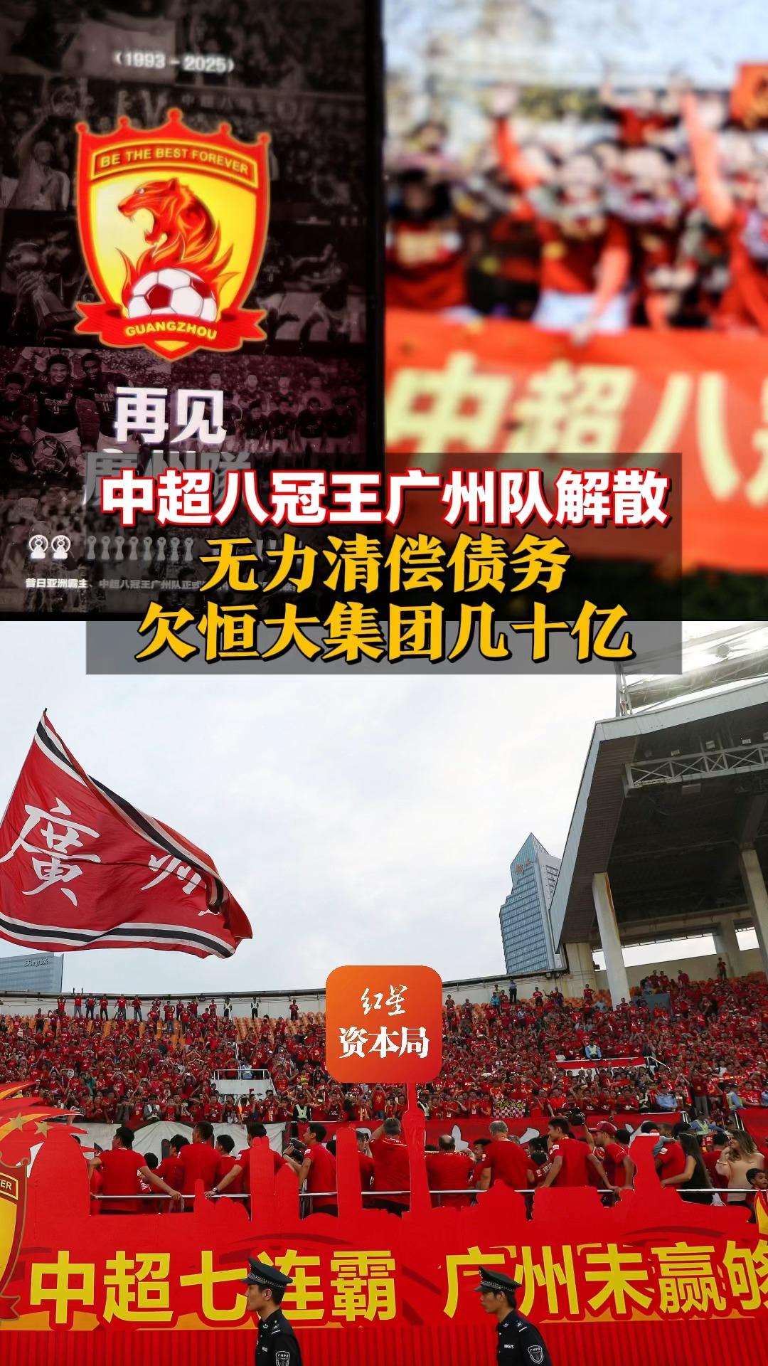 足协杯：恒大憾负深圳，惨遭淘汰出局的简单介绍