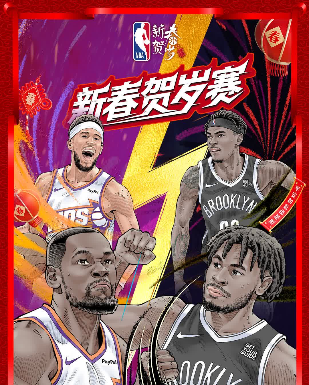世俱杯足球直播-太阳三连胜！狂扫篮网